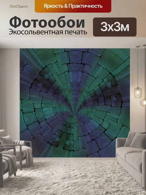 Фотообои зеленый туннель