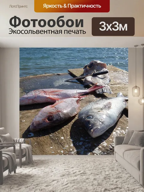 Фотообои Море