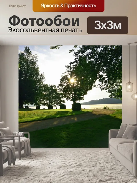 Фотообои Дерево