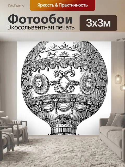 Фотообои Винтаж