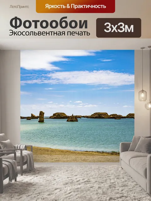 Фотообои Вода