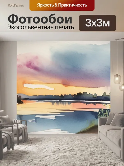 Фотообои река берега