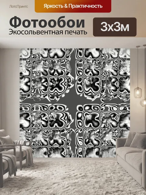 Фотообои расплавленные плитки