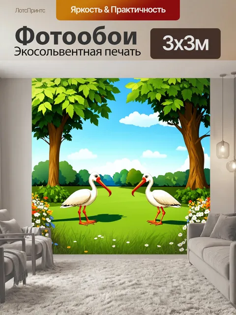Фотообои летний день в парке, где аисты клюют траву, среди зеленых деревьев и цветущих клумб