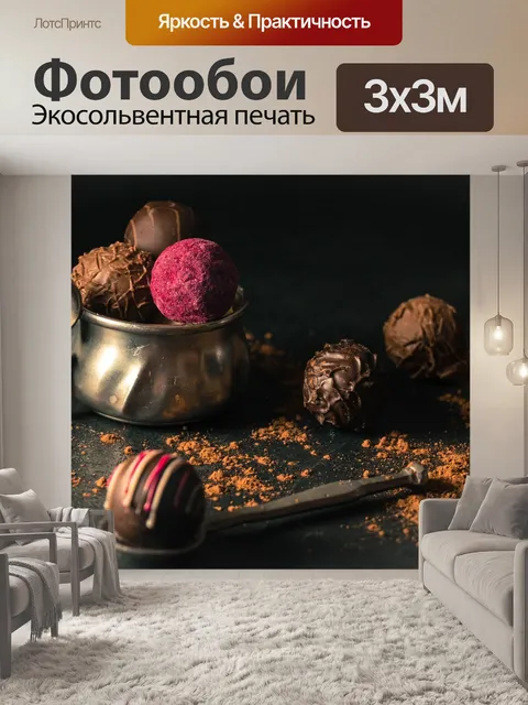Фотообои Еда