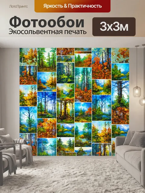 фотообои лес в стиле лоскутный коллаж