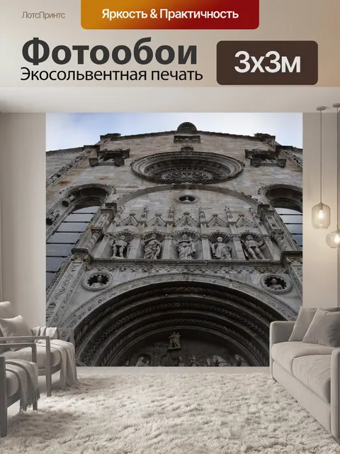 Фотообои Кремона