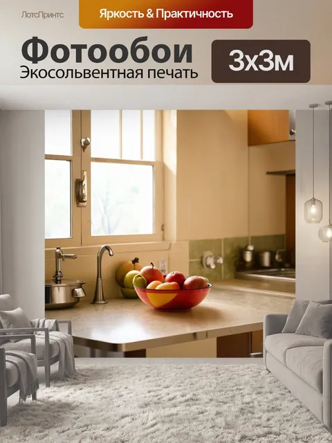 Фотообои ретро-кухня с бежевыми стенами и элементами декора в винтажном стиле