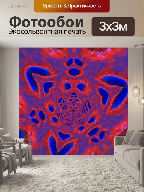 Фотообои плазменный туннель