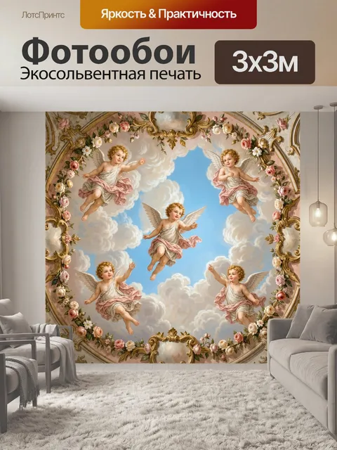 Фотообои Ангелочки в облаках и цветах