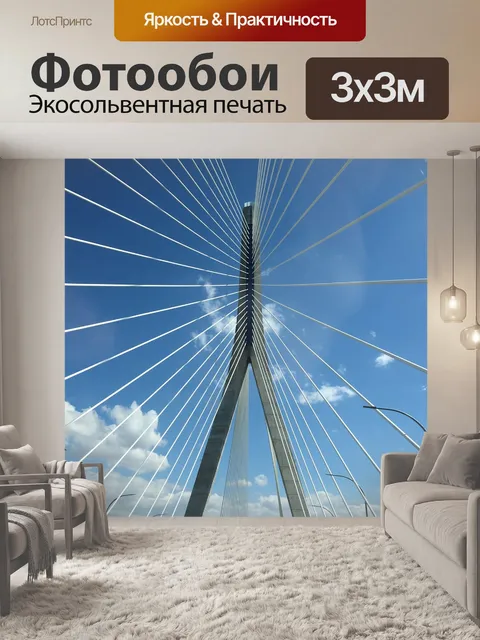 Фотообои Подвесной мост
