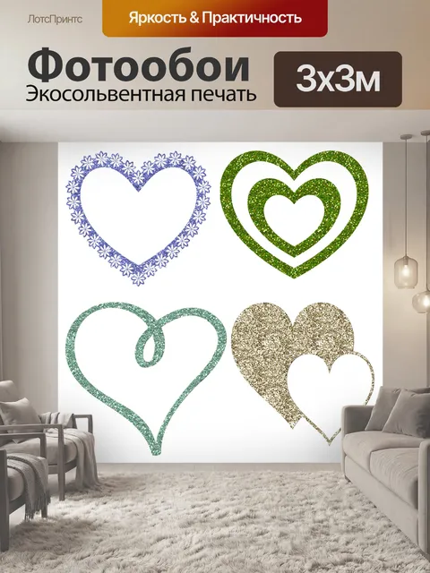 Фотообои Сердца