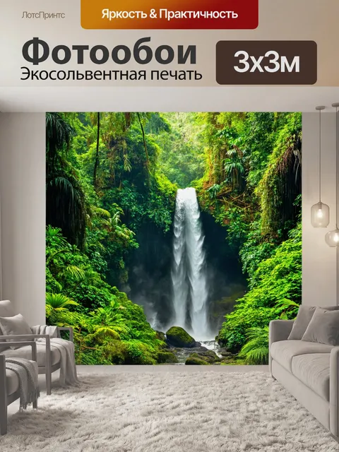 Фотообои густой тропический дождевой лес с водопадом, яркие и экзотические животные