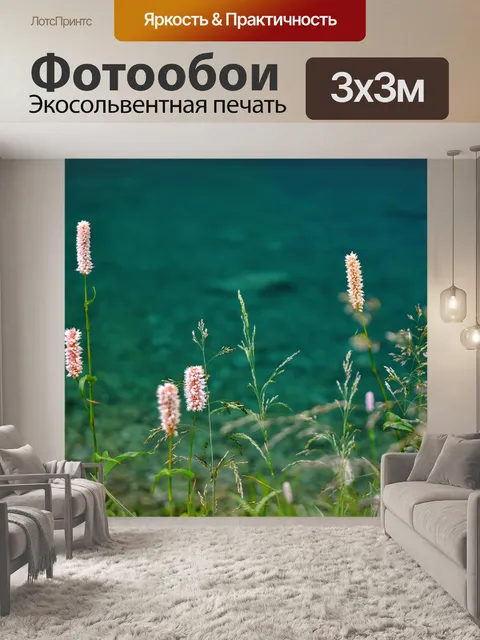 Фотообои Цветы