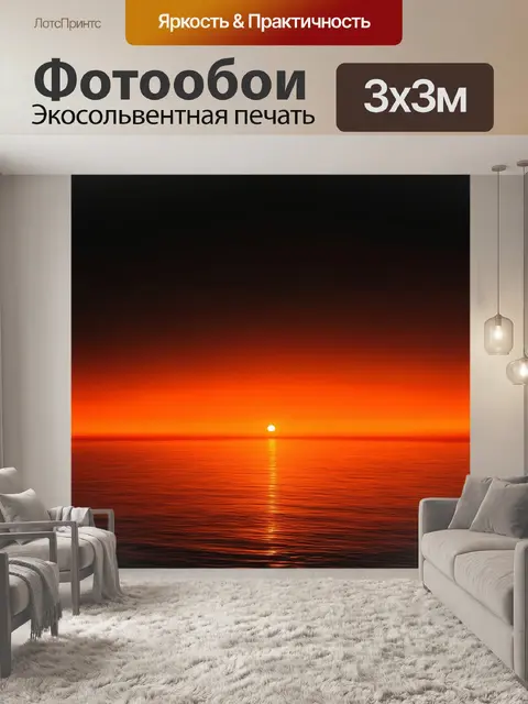 Фотообои градиент оранжевого заката к глубокому черному
