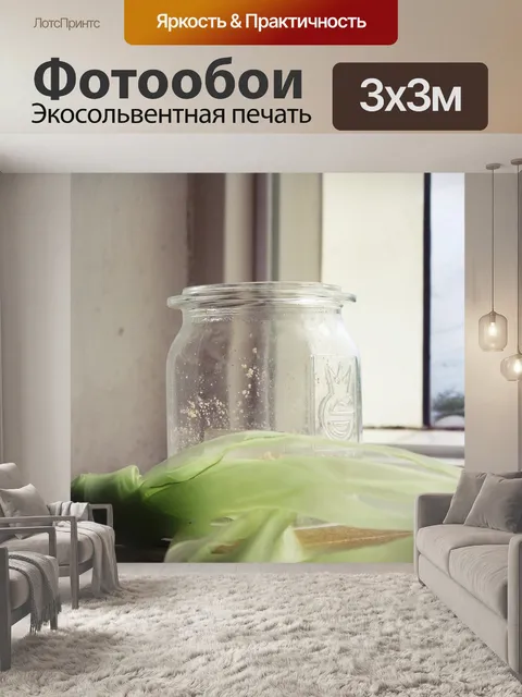 Фотообои Окно