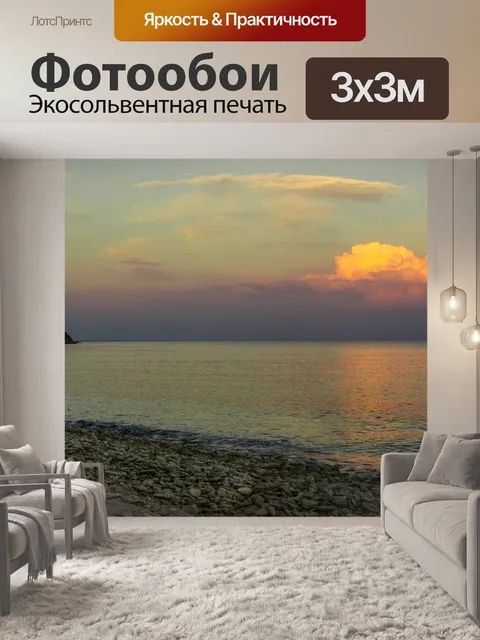 Фотообои Водоём