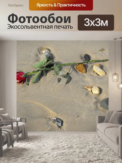 Фотообои Красная роза