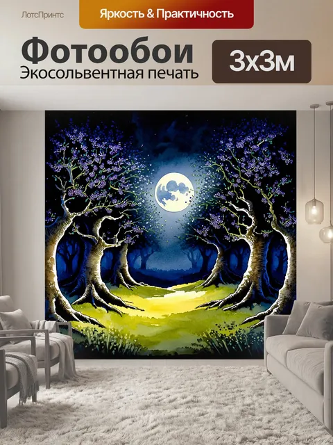 Фотообои в темном лесу, среди вековых деревьев, расцвела бузина с глубокими черными ягодами