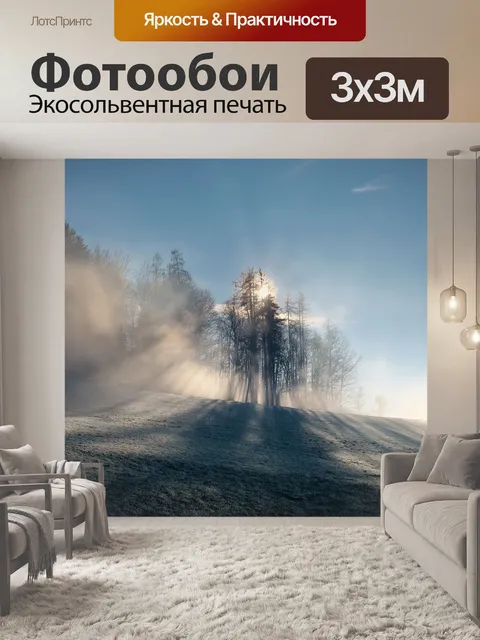 Фотообои Природа