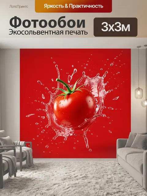 Фотообои Спелый помидор в брызгах воды
