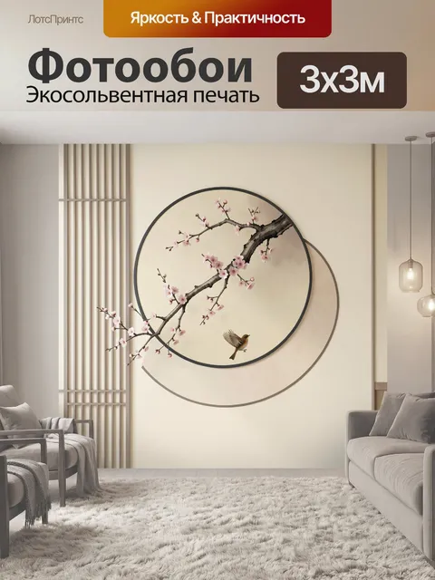 Фотообои Цветущая сакура и птица