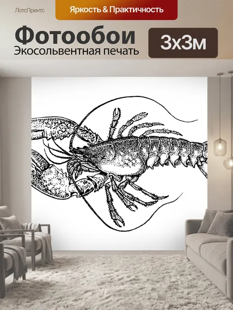 Фотообои Винтажная иллюстрация лобстера