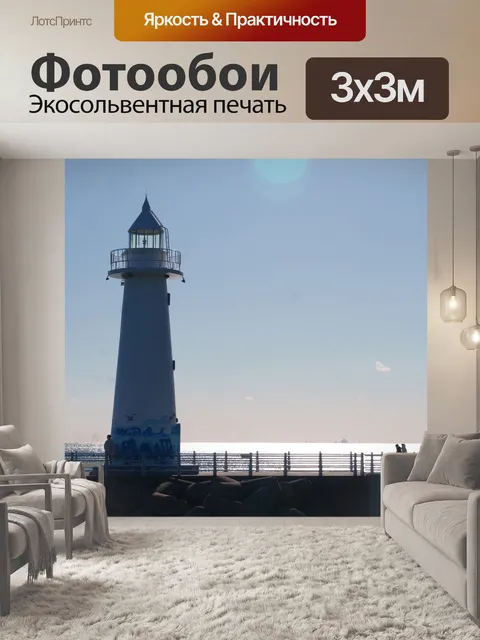 Фотообои Море
