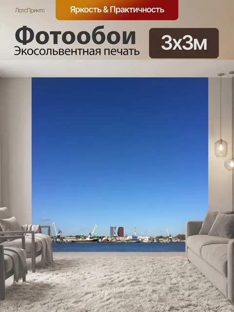 Фотообои Нида