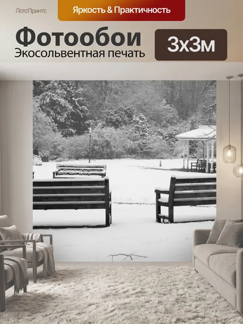 Фотообои Скамейка