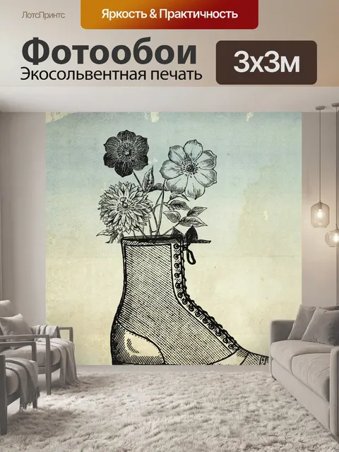 Фотообои Винтажный женский ботинок