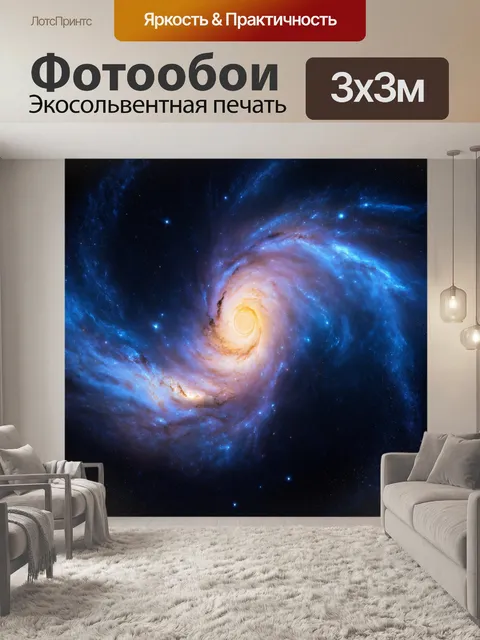 Фотообои космос в стиле гиперреализм, запечатлевающие рождение звезды в туманности, окружённой вихрями газа и пыли