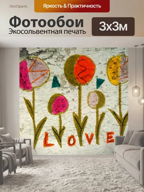 Фотообои Цветок