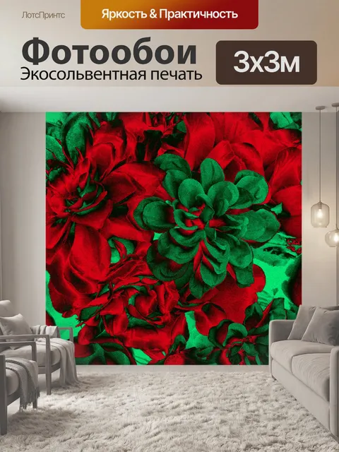 Фотообои Рождественские цветы - 3