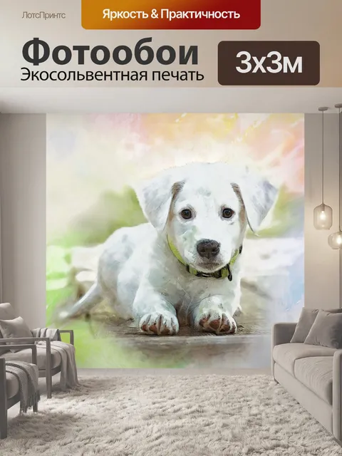 Фотообои Акварель