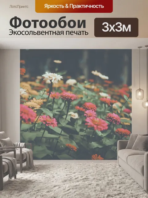 Фотообои Цветок