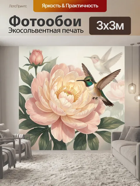 Фотообои Колибри и нежный цветок