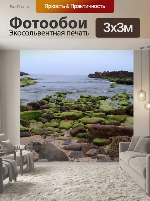 Фотообои Вод