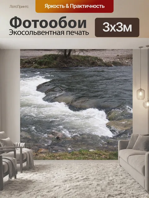 Фотообои Вода