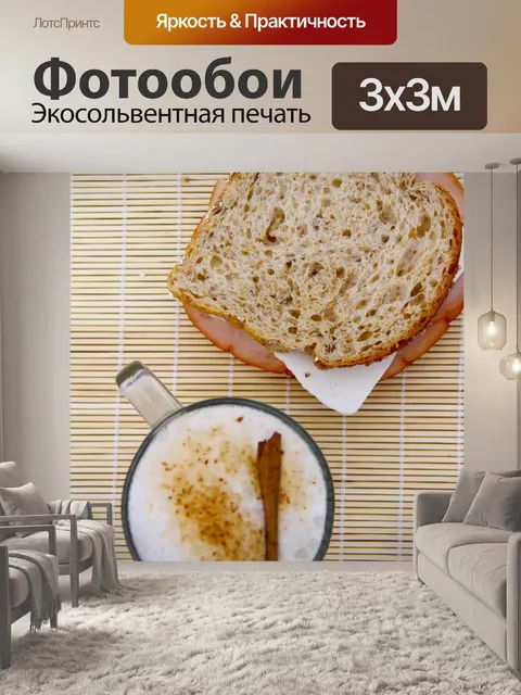 Фотообои Еда