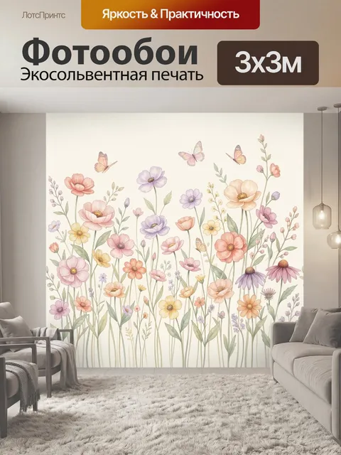 Фотообои Нежные цветы и бабочки