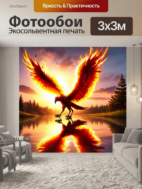 Фотообои сказка сказочные существа