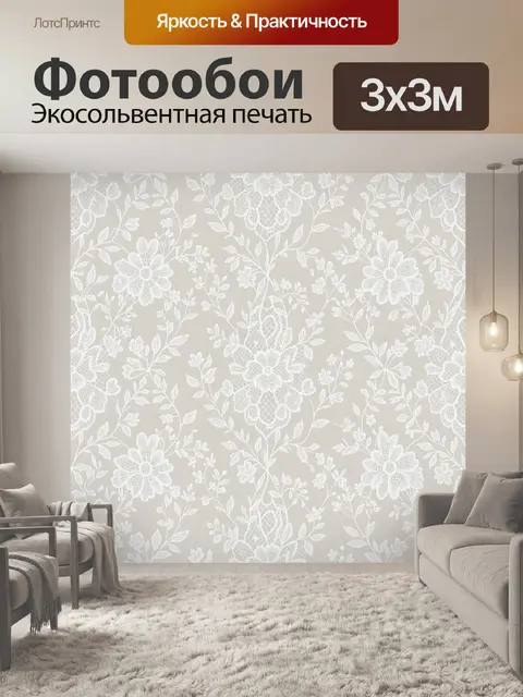 Фотообои Кружевные цветы на льняном фоне
