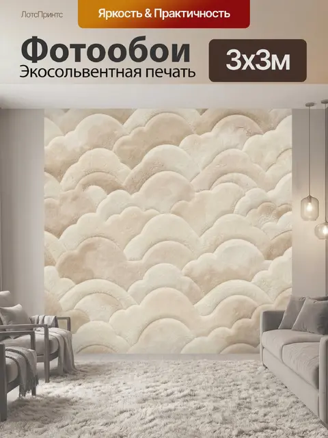 Фотообои Плюшевые облака бежевых оттенков