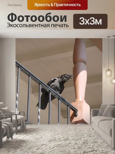 Фотообои Ворона