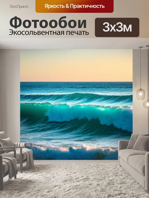 Фотообои градиент морской волны
