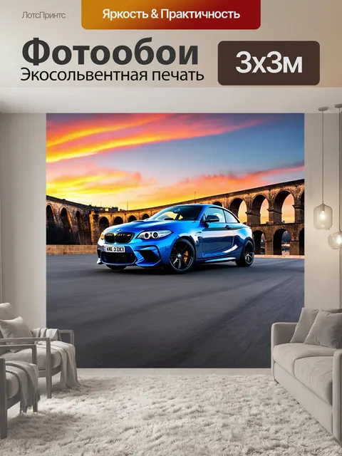 Фотообои создайте эффектный образ синего bmw m2 на фоне старинного моста с ярким закатным небом
