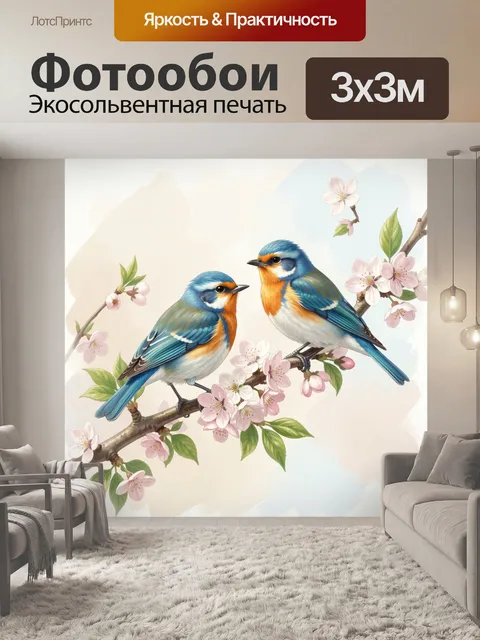 Фотообои Две синие птицы на ветке