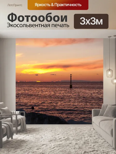 Фотообои Закат на море