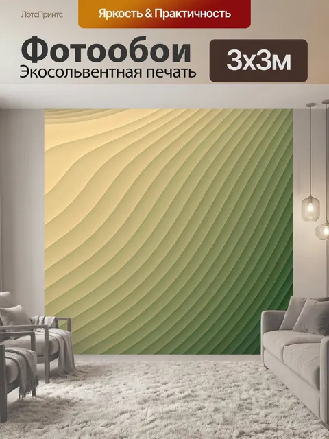 Фотообои Медь пустыня
